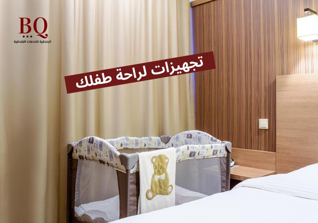 منازل البندقية Bq Hotel Suites Buraidah Exterior photo